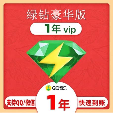 qq绿钻可以下载vip音乐吗
