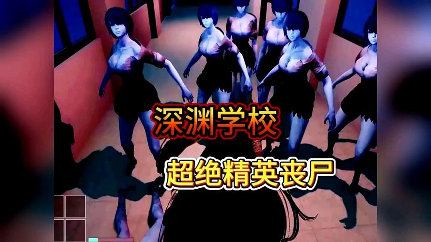 《深渊学校》死亡动画