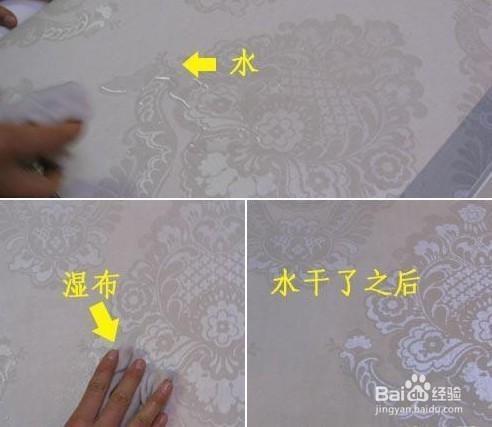 墙纸上的污渍怎么去除