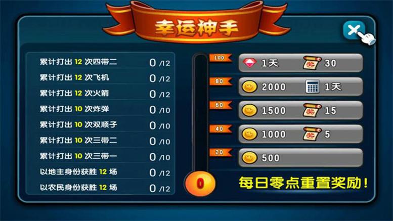 能赢钱的斗地主有哪些?游戏截图