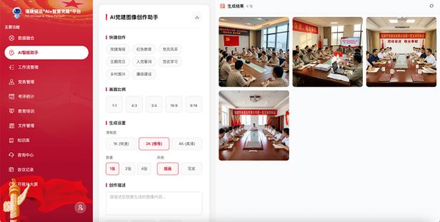 河南智慧党建app下载