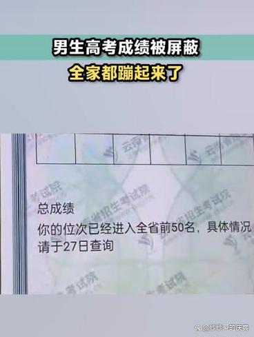 高考成绩陆续公布