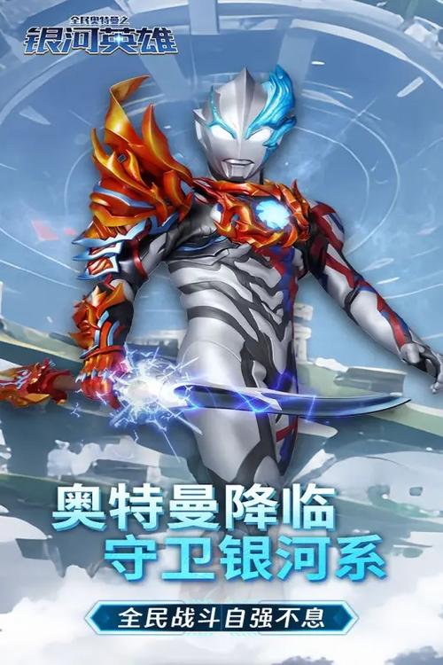 奥特曼 app
