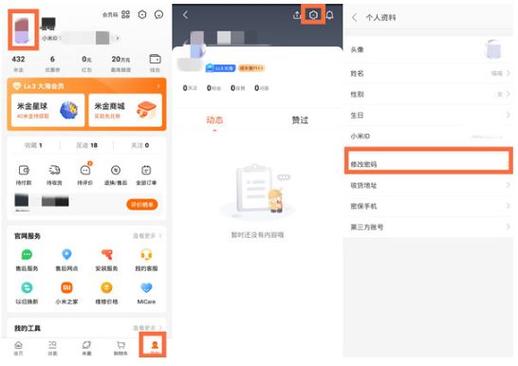 战盟换绑手机需要多久