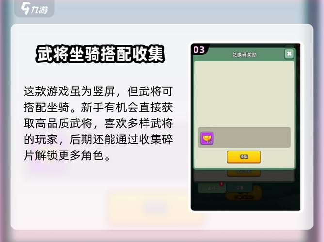 三国吧兄弟app兑换码怎么使用