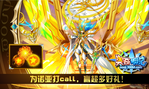 奥奇传说诺雅传说进化