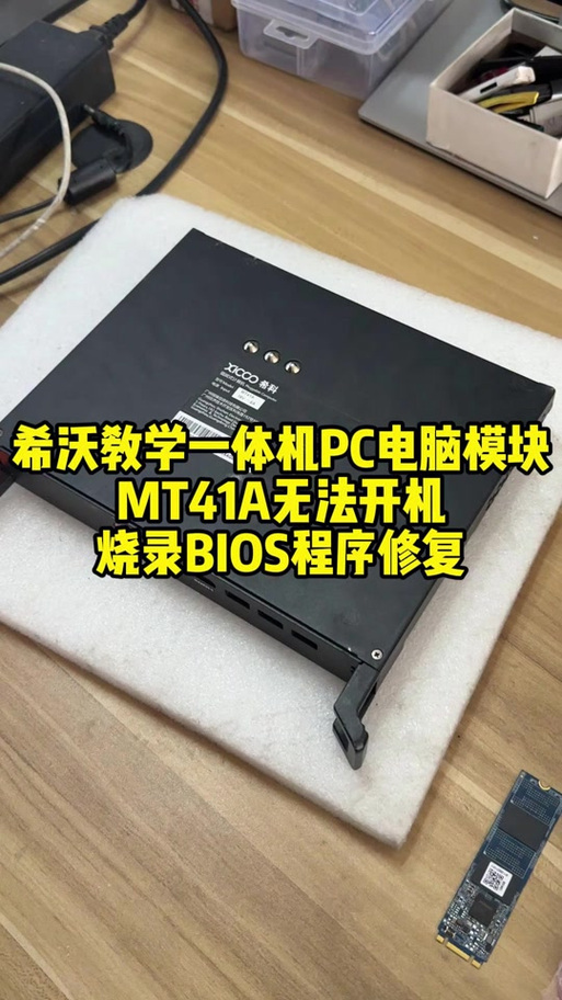 希沃插拔式计算机怎么开机