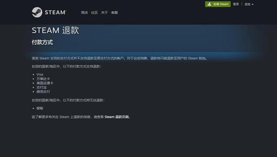 steam微信退款要多久才能到账
