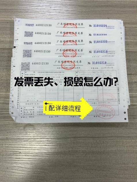 发票丢了能不能再补发票