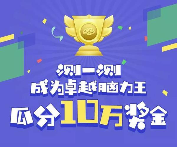 答题瓜分现金