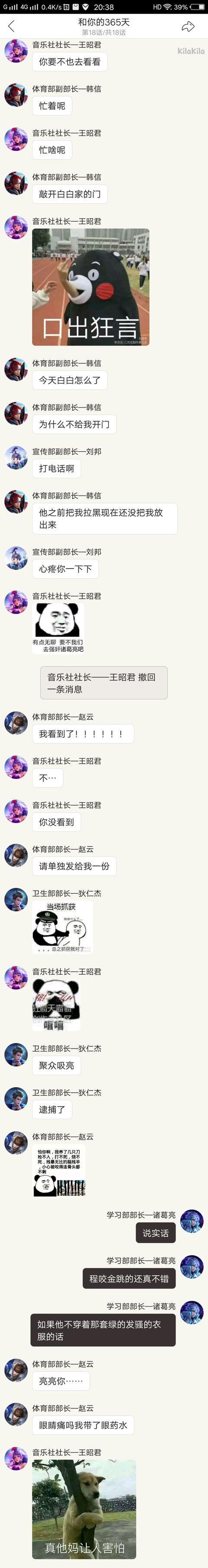 王者荣耀对话框内容在哪里设置缩略图