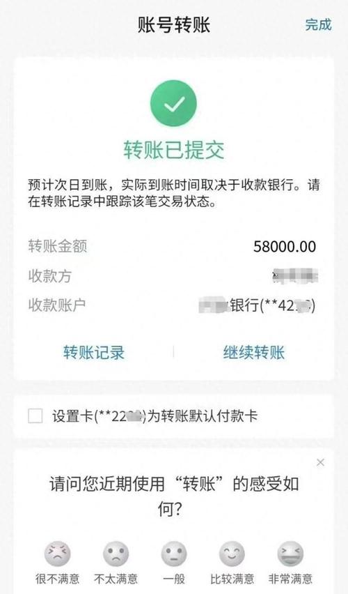 免费转账到别人银行卡