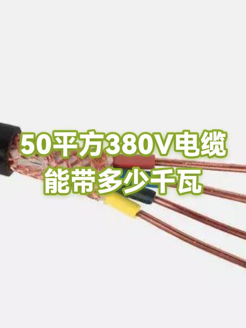 50平方380v带多少千瓦图标