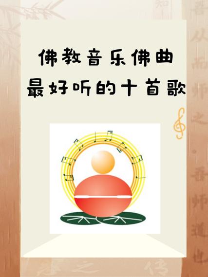 大悲咒招财佛歌