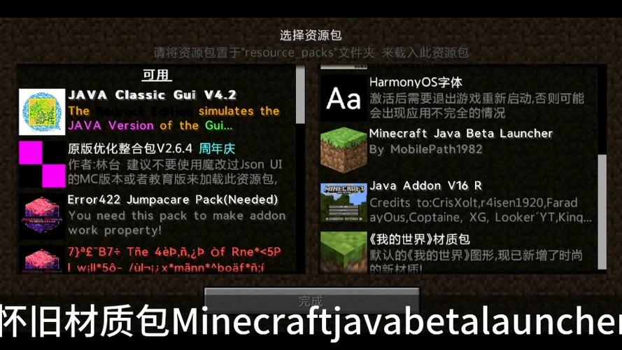 我的世界材质包免费手机版下载