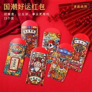 好运中国年红包