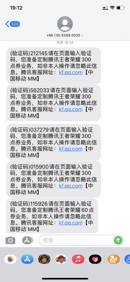 王者荣耀扣费明细