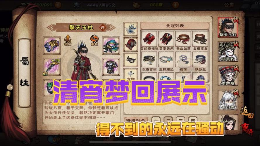 烟雨江湖五一头饰最简单三个步骤截图