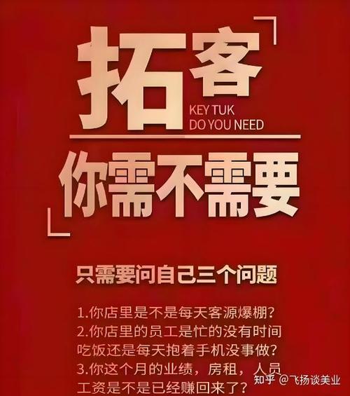 门店拓客10个方案游戏截图