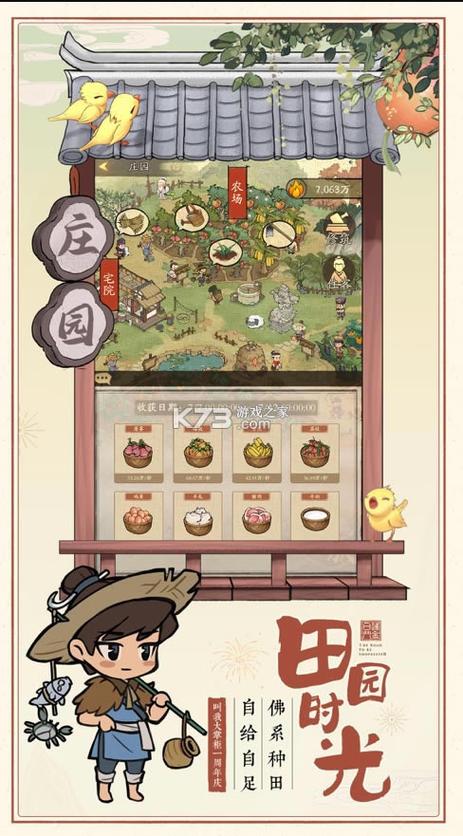 叫我大掌柜极速版下载