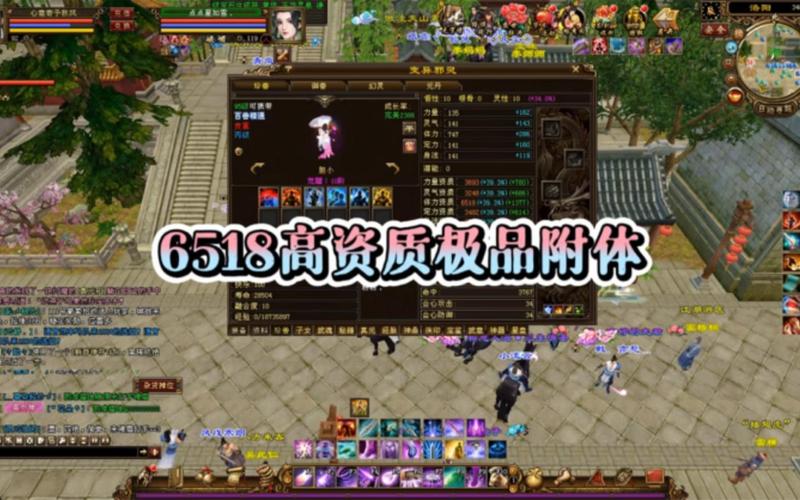 天龙八部极品30附体