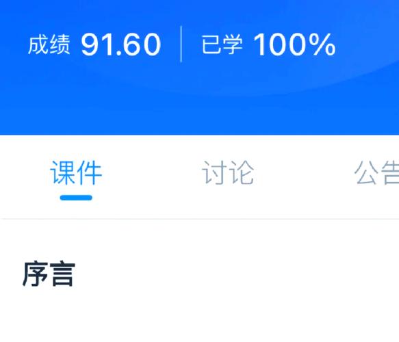 学堂云用什么搜答案