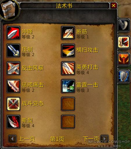 怀旧服部落旋风斧任务缩略图