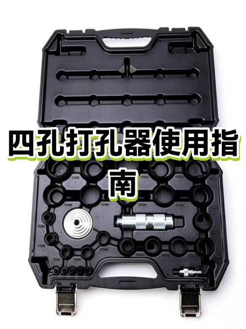 打孔器如何使用