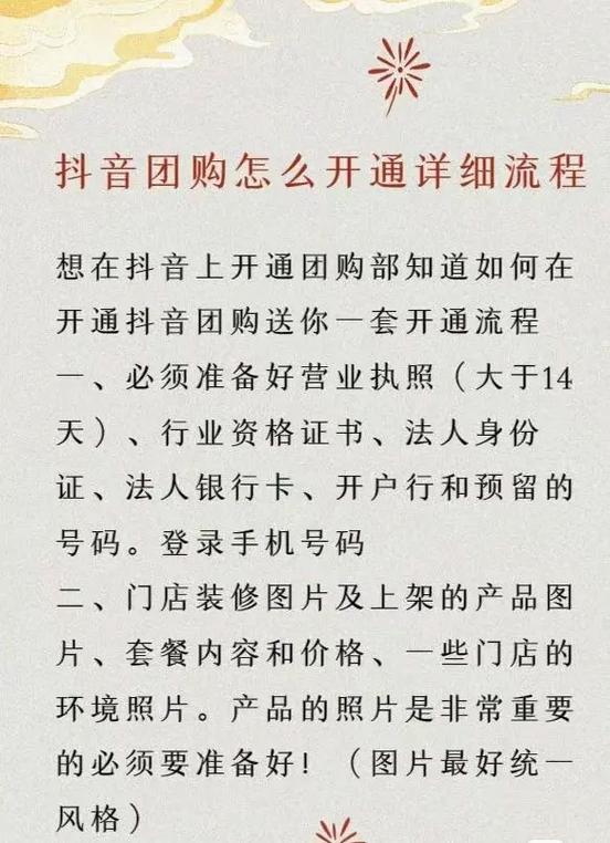 抖音发布付费视频要什么资质
