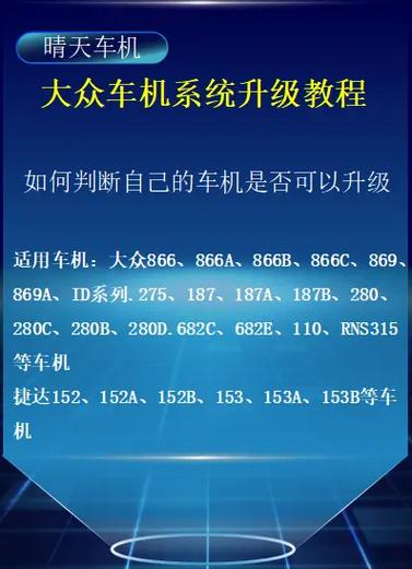 上汽大众车机固件官网