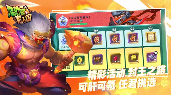 怼怼梦三国破解版下载安装
