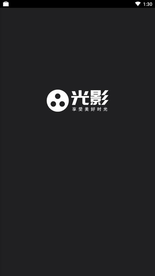 光影软件截图