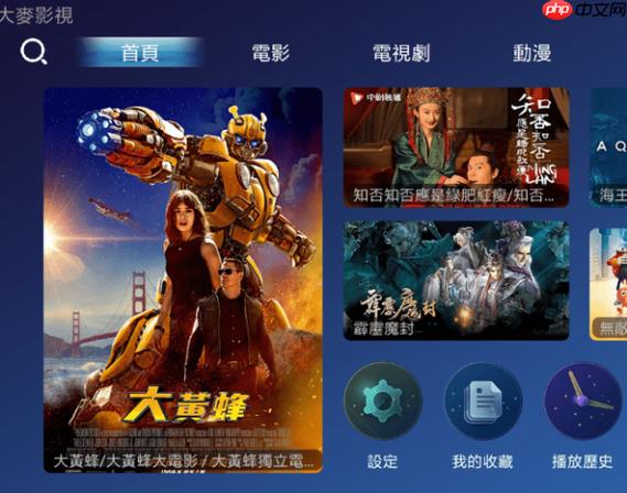 大麦盒子怎么投屏