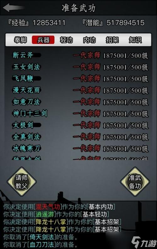 放置江湖吧dlg修改