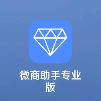 微商加好友神器破解版