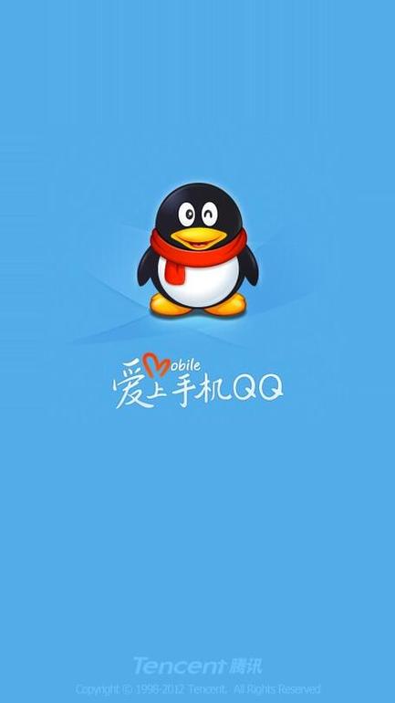 QQ(怀旧版)2012下载