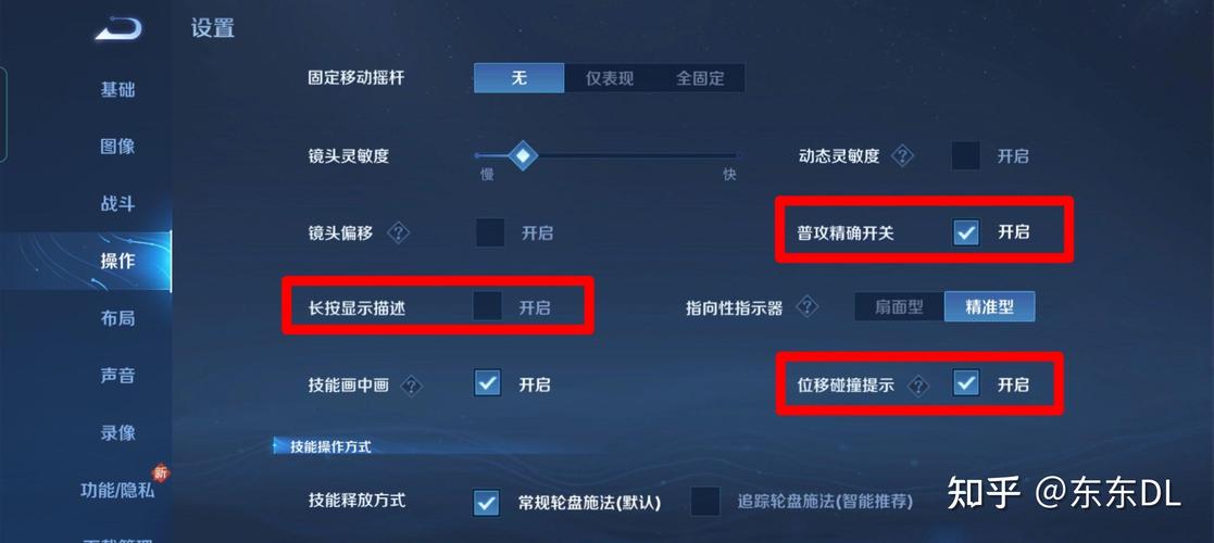 荣耀4d震撼游戏设置