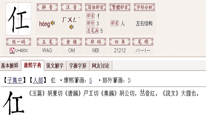 工加偏旁20个