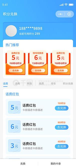 免费积分管理app下载