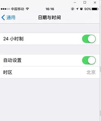 苹果手机无法手动设置时区怎么办