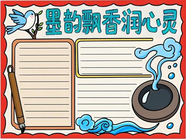 怎样完成墨香阅读
