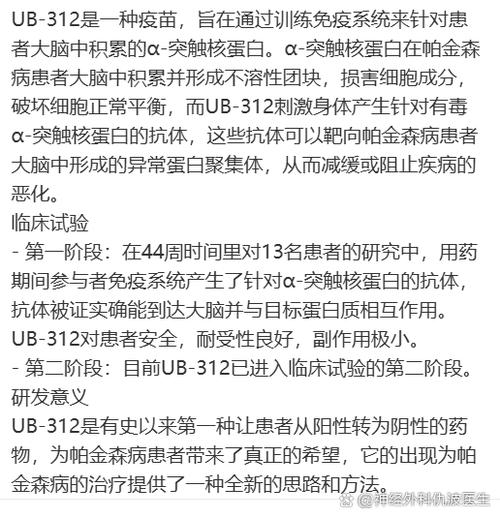 ub312中国临床招募