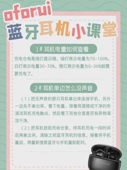 kinyo蓝牙耳机两只音量不一样怎么办