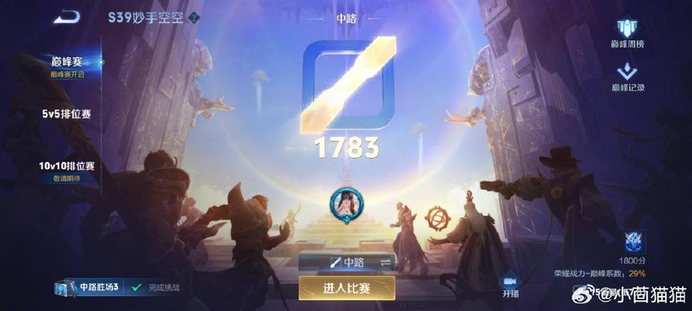 王者荣耀省级标志怎么能显示