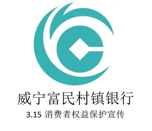 贵州富民村镇银行app下载