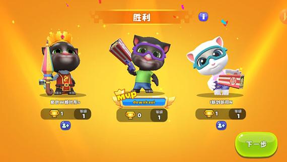 汤姆猫荒野派对无限金币图标