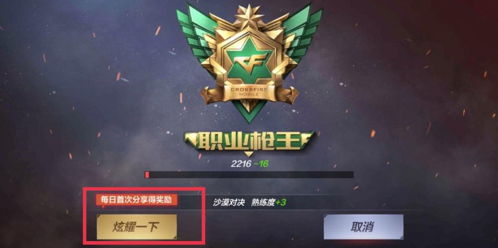 cf排位加载界面怎么显示勋章
