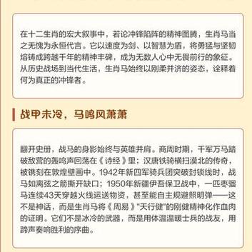 冲锋陷阵最佳答案一肖图标