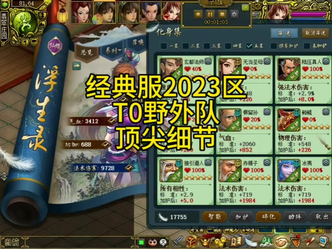 问道手游可以摆摊多少次图标