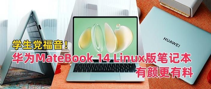 华为matebook14麦克风怎么打开缩略图